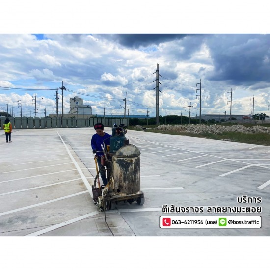 ตีเส้นจราจร ราคาถูก - บอส ทราฟฟิค - รับตีเส้นจราจร ราคาถูก