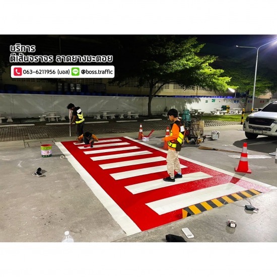 ตีเส้นจราจร ราคาถูก - บอส ทราฟฟิค - ตีเส้นจราจรสีเทอร์โมพลาสติก