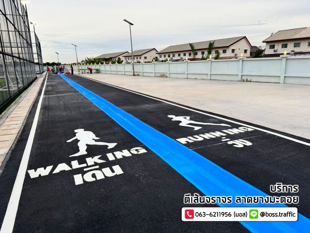 ตีเส้นจราจรสีเทอร์โมพลาสติก